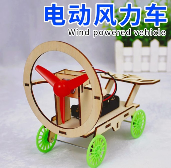 電動風力車 DIY套件