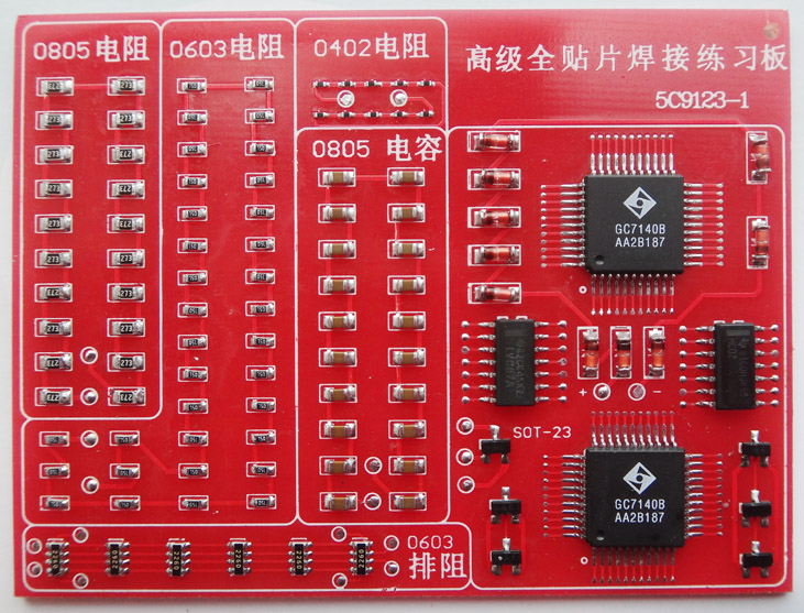 SMD焊接練習板110只元件