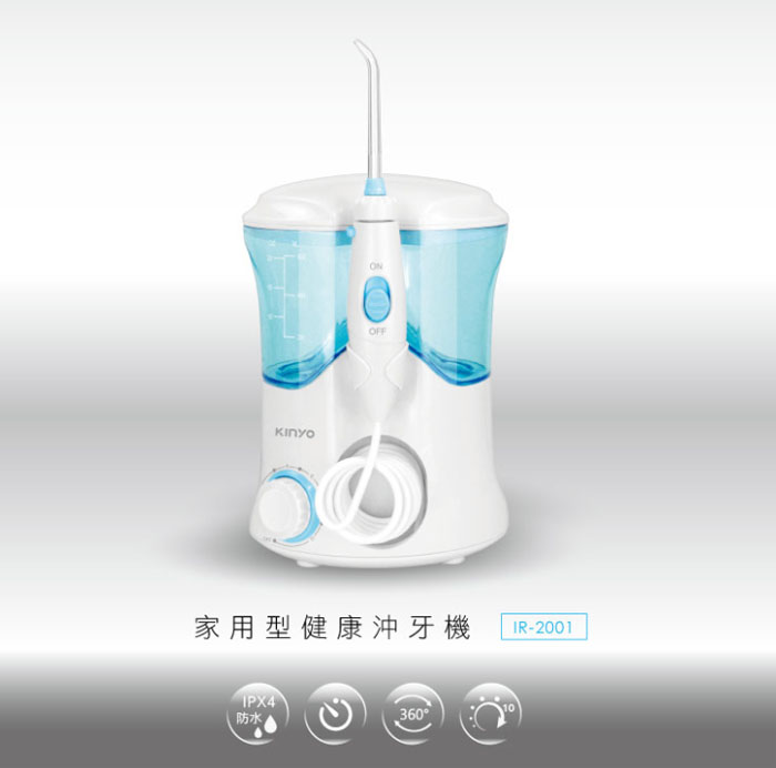 KINYO 家用型健康沖牙機IR2001
