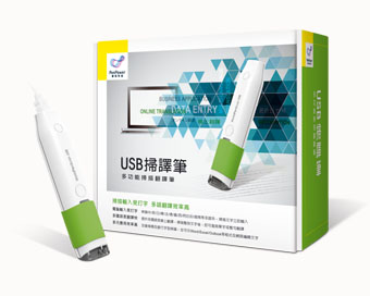 USB 掃譯筆 (WIN/MAC)