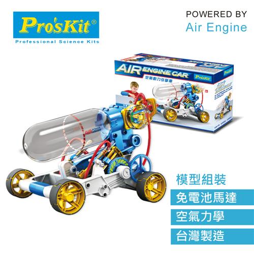空氣動力引擎車