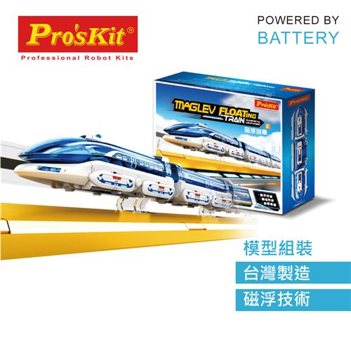 磁懸浮列車