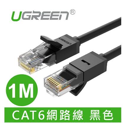 綠聯 CAT6網路線 黑色 1M