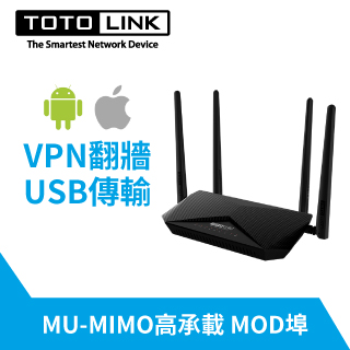 TOTOLINK A3002MU AC1200 Giga無