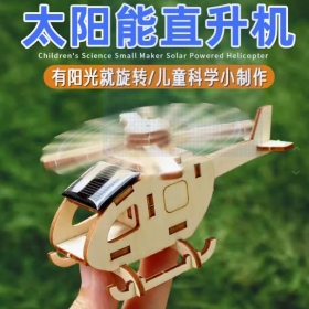 太陽能直升機 DIY套件(不含電池)