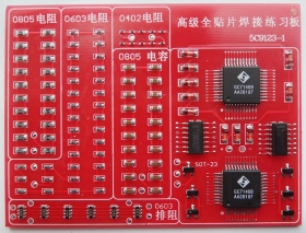 SMD貼片焊接練習板 110只元件