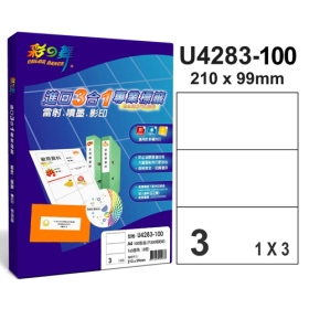 進口3合1專業標籤 1×3直角 100張(U4283-100)