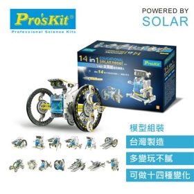 ProsKit 寶工科學玩具 GE-615 14合1太陽能變形機器人