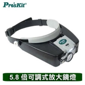 Pro'sKit 寶工 MA-016 頭戴可調式LED多倍放大鏡燈