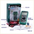 Pro'sKit 寶工 MT-1820 3又5/6 USB連線型數位電錶