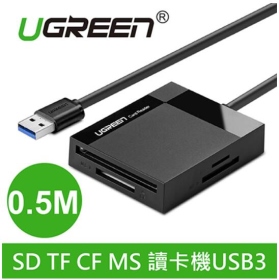 綠聯 SD TF CF MS USB3讀卡機  支援256G大容量記憶卡