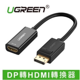 UGREEN綠聯 DisplayPort to HDMI轉換器 4K旗艦版 25CM(40363)