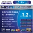 捷藝JETART HDMI公:HDMI公 1.2米 1.4版