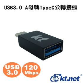 USB3.0/TYPE C/轉接頭/高速傳輸/正反插拔/即插即用/OTG功能/充電/傳輸