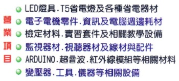 夆晉企業有限公司